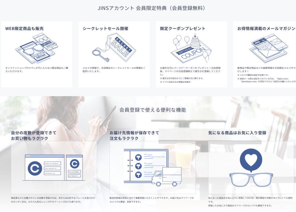 柏の葉キャンパスでメガネを買う時のおすすめの方法 柏の葉生活