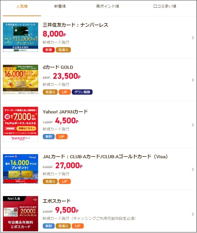 ノジマ｜柏の葉キャンパスでお得に電化製品を買うおすすめの方法 